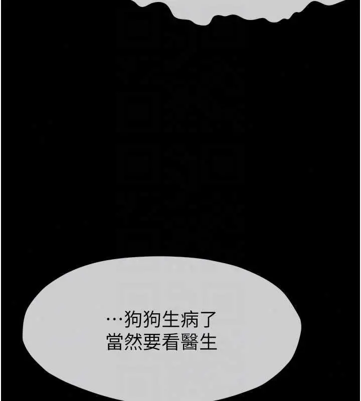 漫画《尸变家园》第55话第93张图