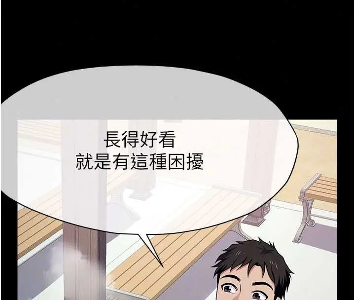 漫画《尸变家园》第55话第96张图