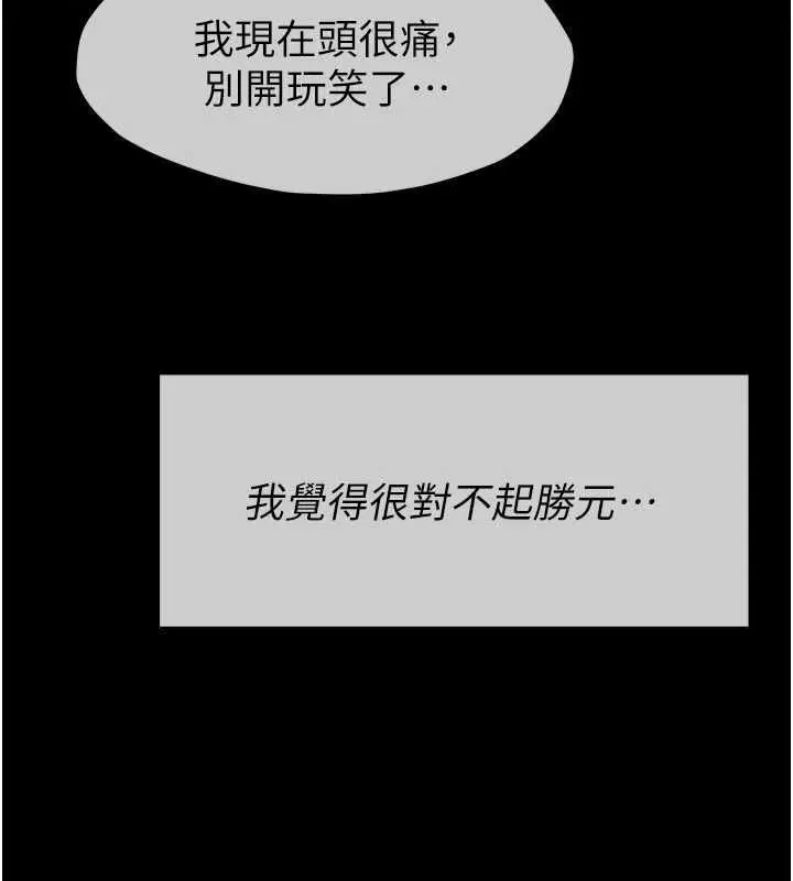 漫画《尸变家园》第55话第98张图