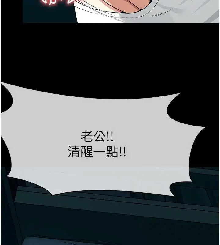 漫画《尸变家园》第56话第10张图