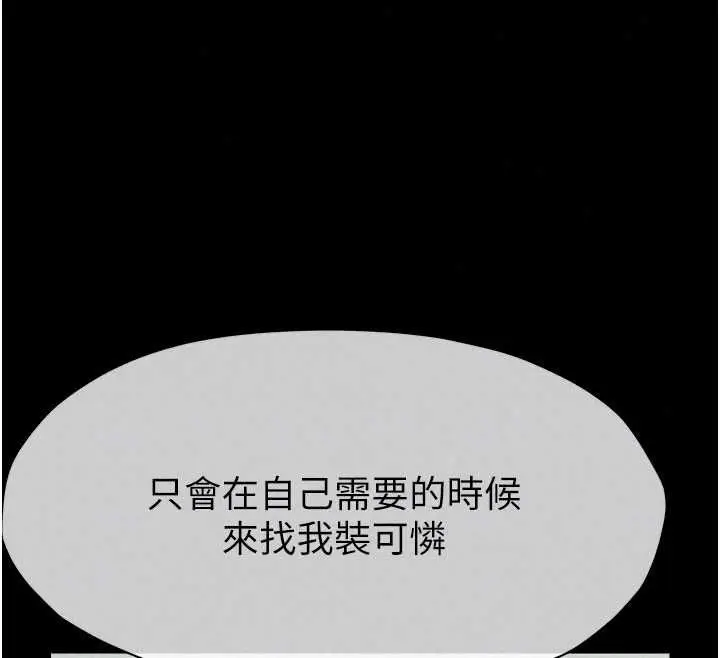 漫画《尸变家园》第56话第103张图