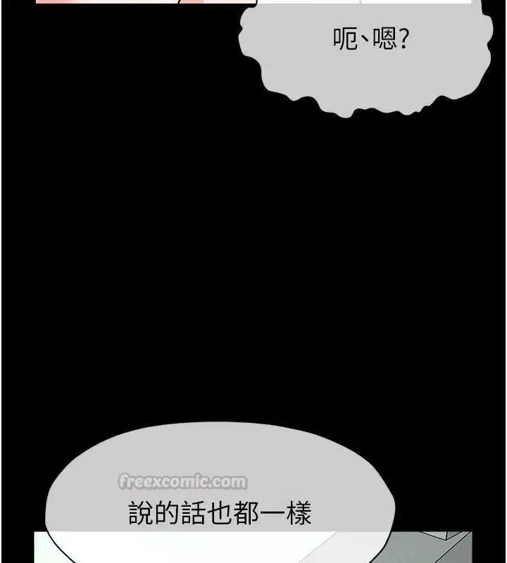 漫画《尸变家园》第56话第105张图