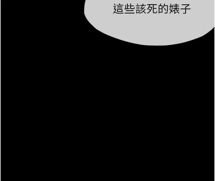 漫画《尸变家园》第56话第107张图