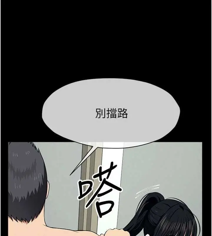 漫画《尸变家园》第56话第109张图