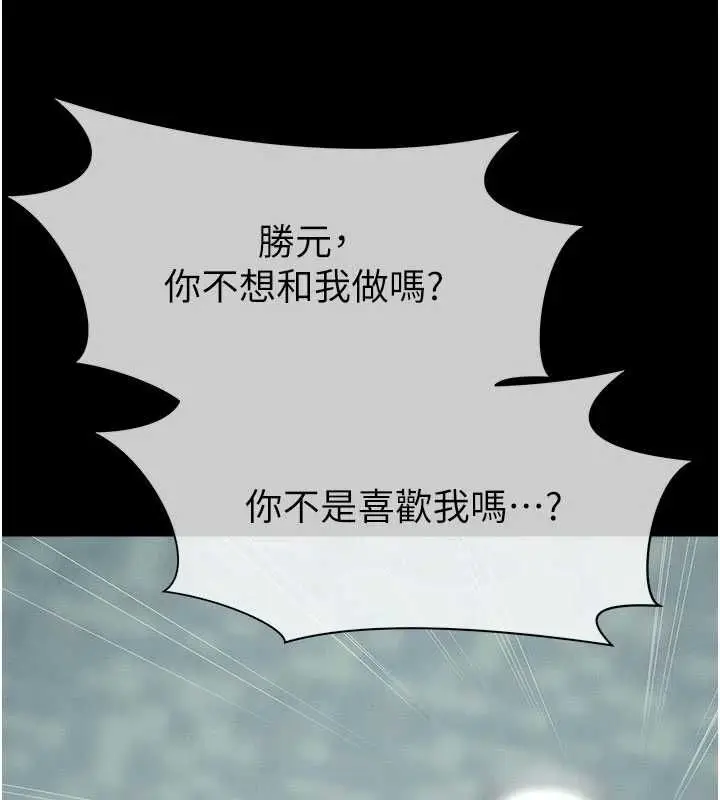 漫画《尸变家园》第56话第111张图