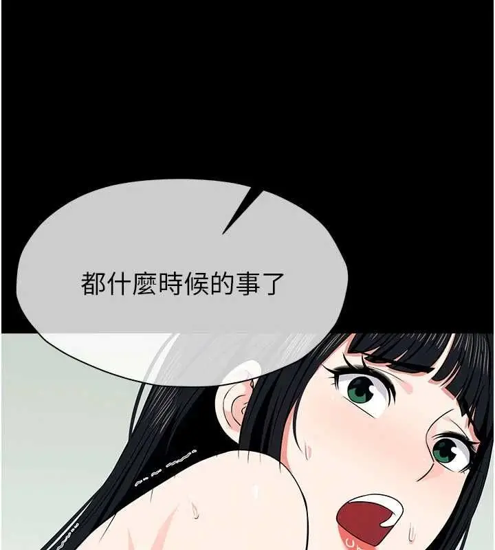 漫画《尸变家园》第56话第114张图