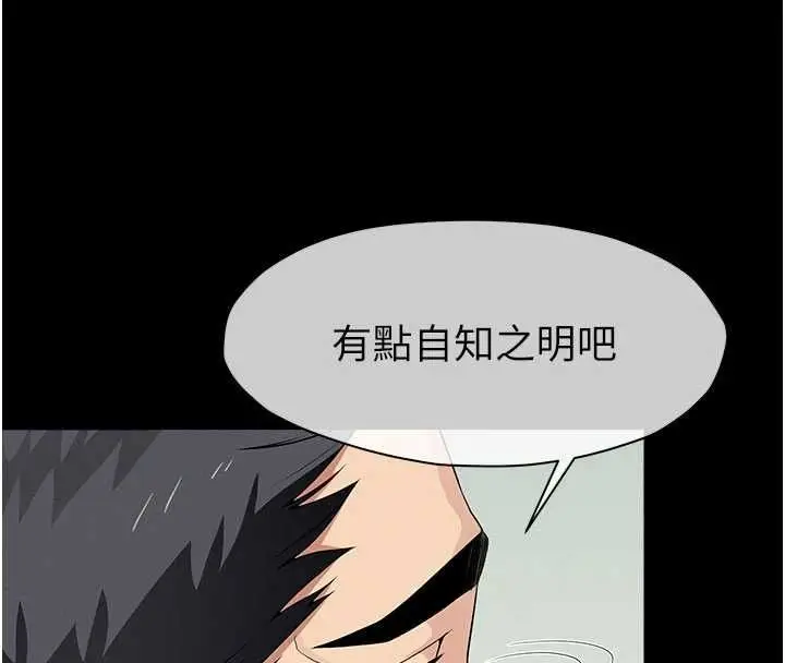 漫画《尸变家园》第56话第116张图
