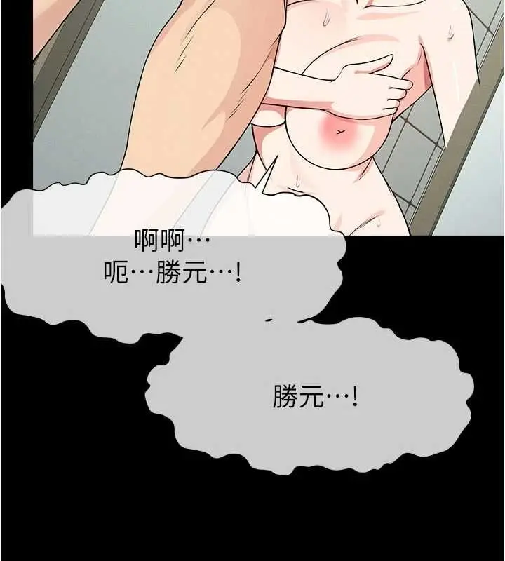 漫画《尸变家园》第56话第119张图