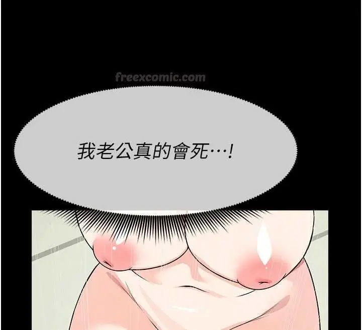 漫画《尸变家园》第56话第120张图