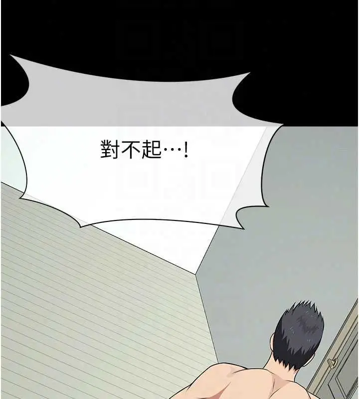漫画《尸变家园》第56话第122张图