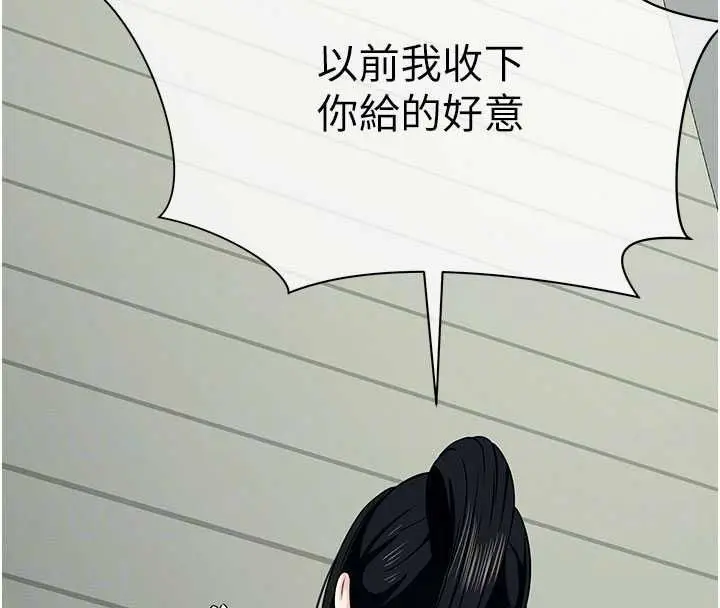 漫画《尸变家园》第56话第124张图