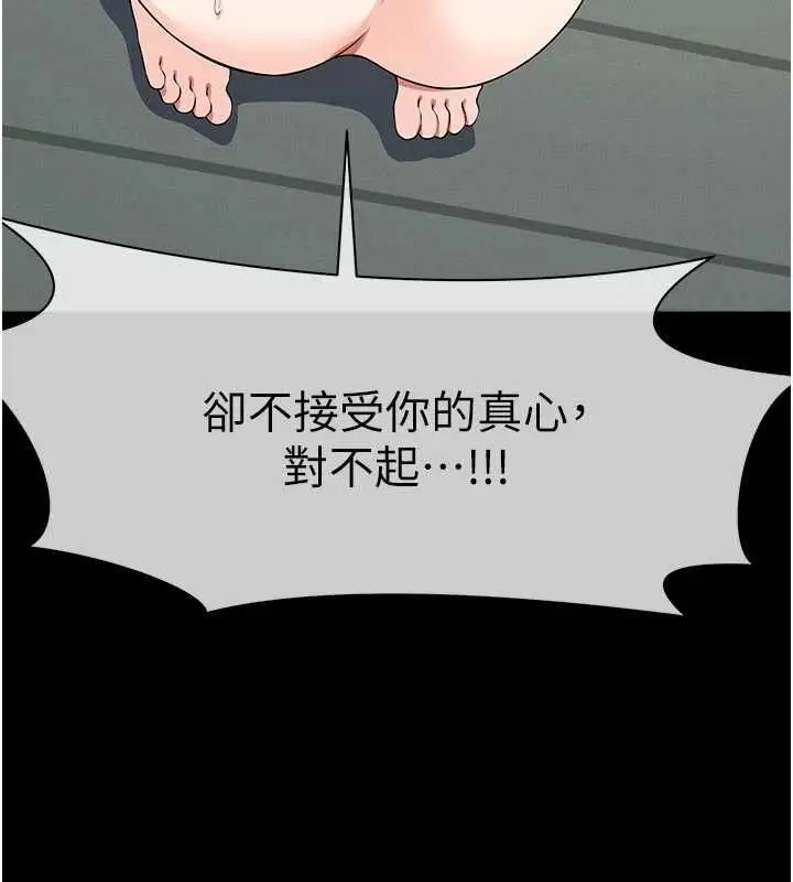 漫画《尸变家园》第56话第126张图