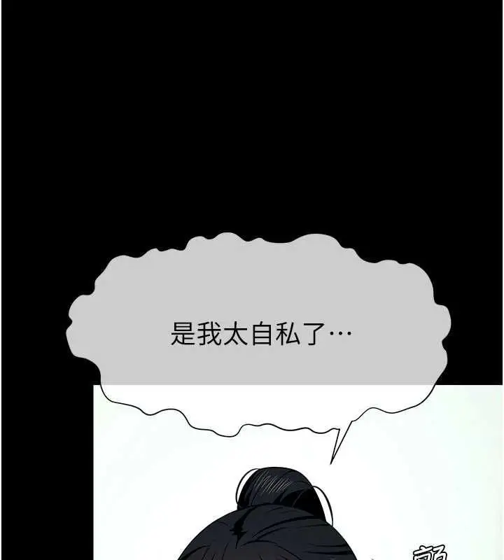 漫画《尸变家园》第56话第128张图