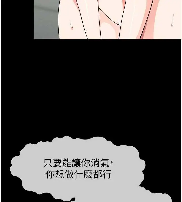漫画《尸变家园》第56话第130张图