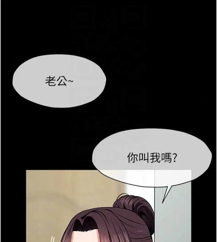 漫画《尸变家园》第56话第136张图