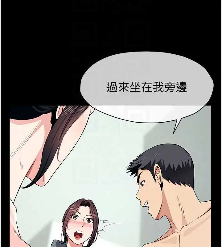 漫画《尸变家园》第56话第138张图