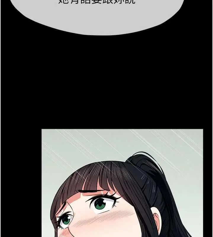 漫画《尸变家园》第56话第140张图