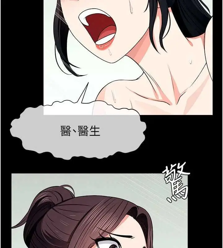 漫画《尸变家园》第56话第141张图