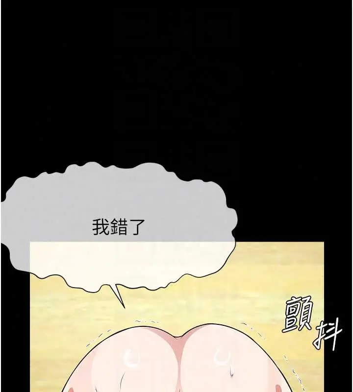 漫画《尸变家园》第56话第144张图