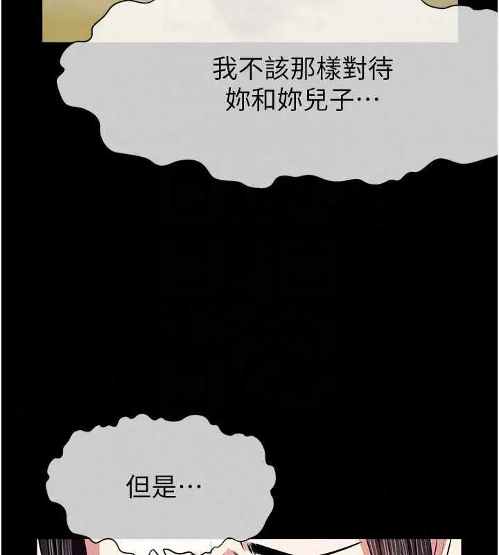 漫画《尸变家园》第56话第146张图