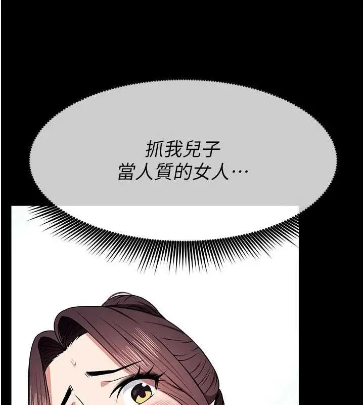 漫画《尸变家园》第56话第149张图