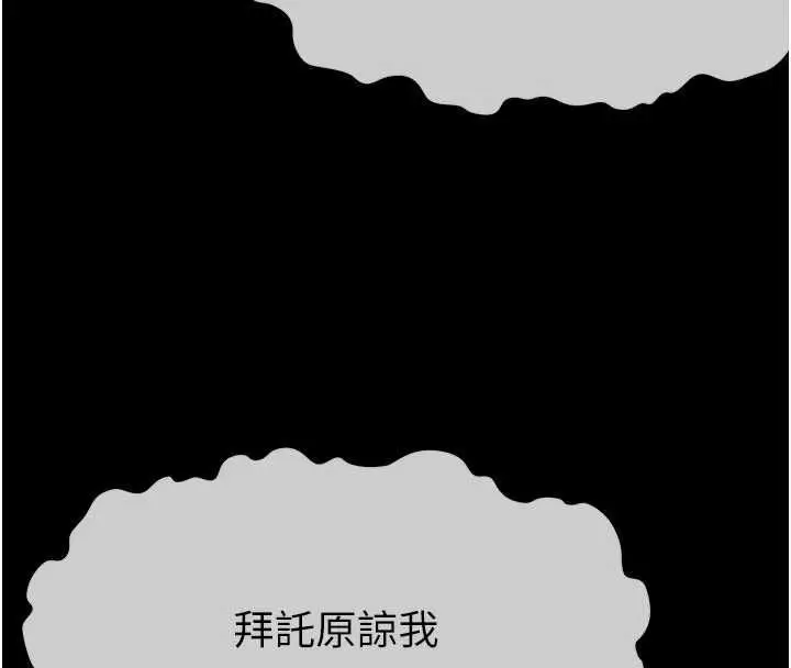 漫画《尸变家园》第56话第151张图