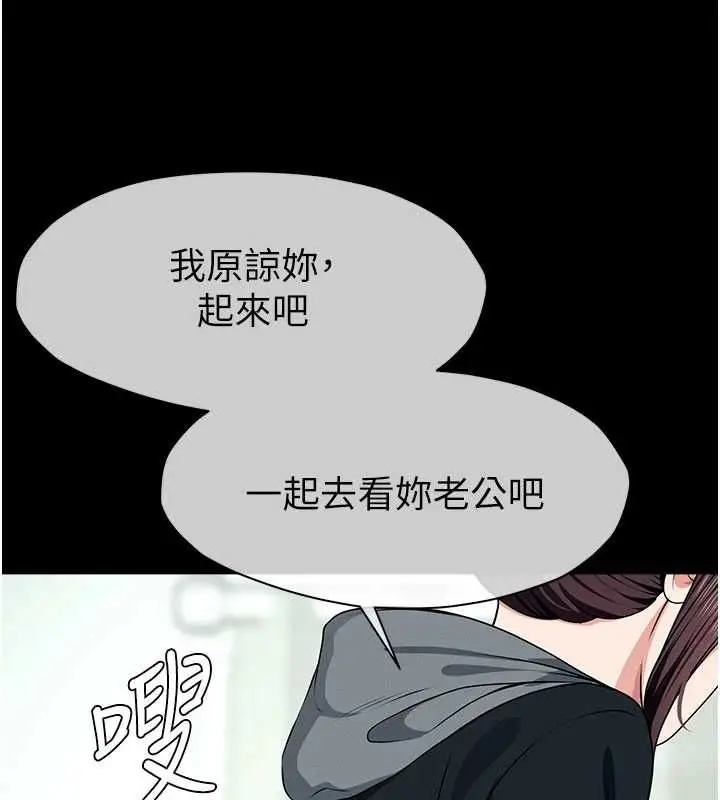 漫画《尸变家园》第56话第156张图
