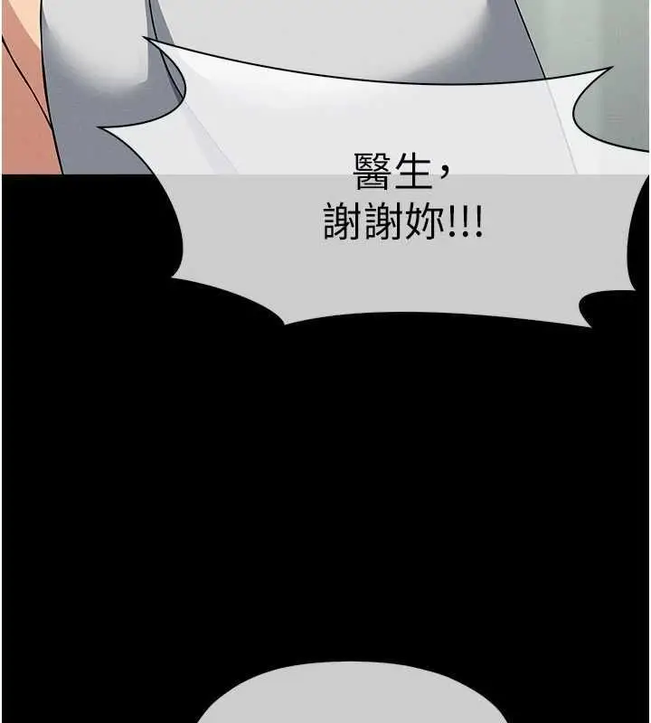漫画《尸变家园》第56话第158张图