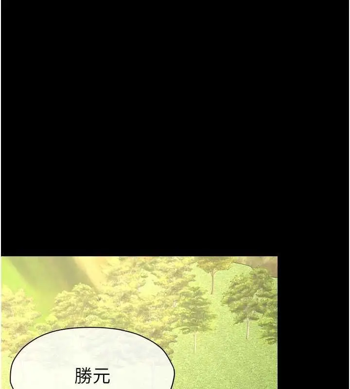 漫画《尸变家园》第56话第16张图