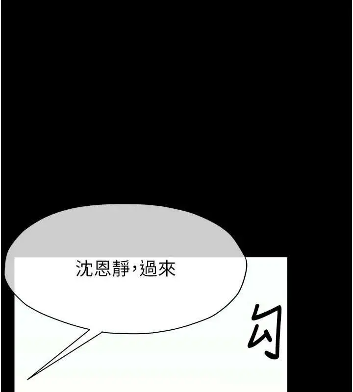 漫画《尸变家园》第56话第161张图