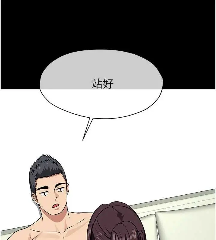 漫画《尸变家园》第56话第163张图