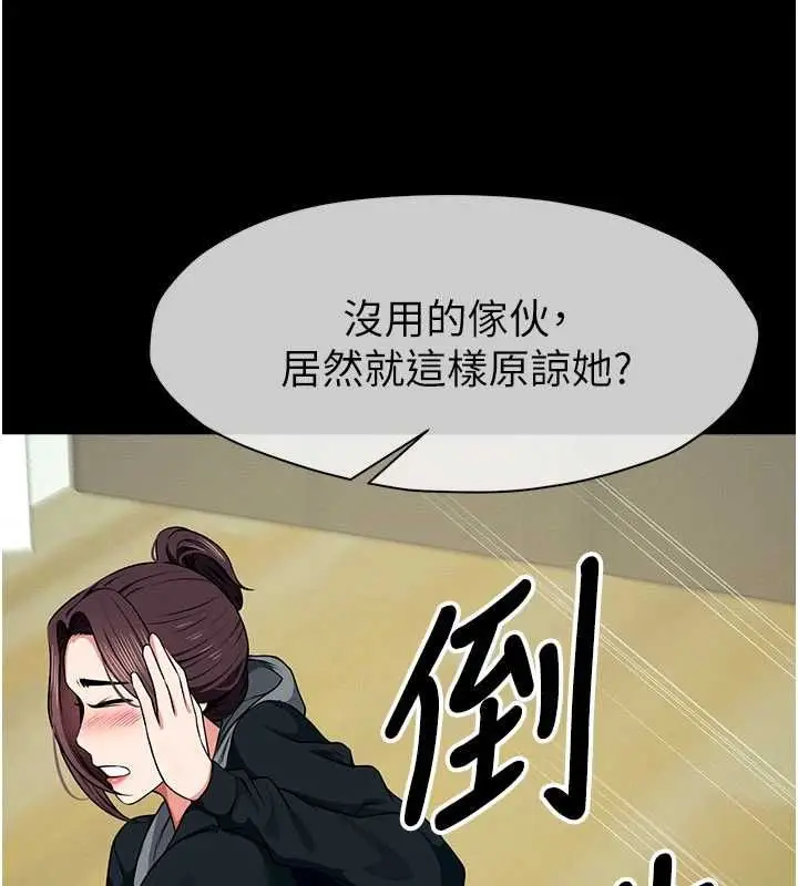 漫画《尸变家园》第56话第170张图