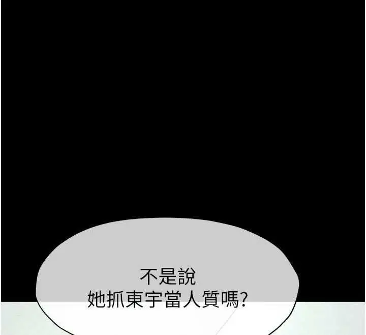 漫画《尸变家园》第56话第172张图