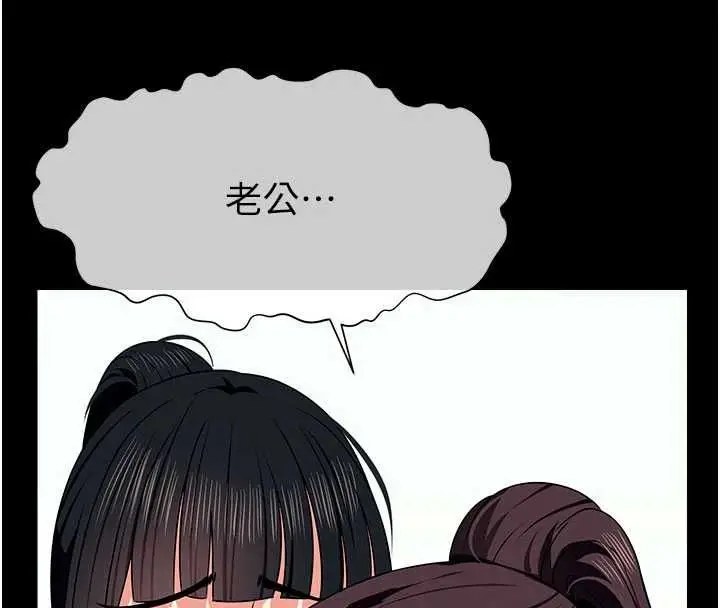 漫画《尸变家园》第56话第176张图