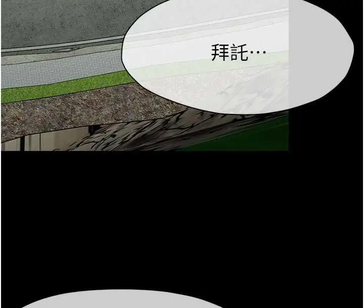 漫画《尸变家园》第56话第18张图