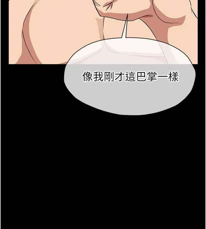 漫画《尸变家园》第56话第181张图