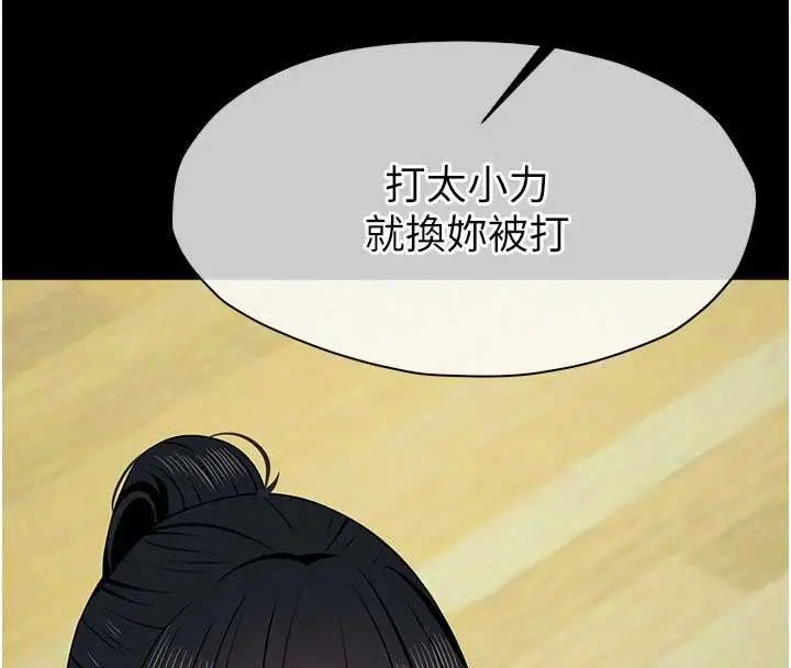 漫画《尸变家园》第56话第182张图
