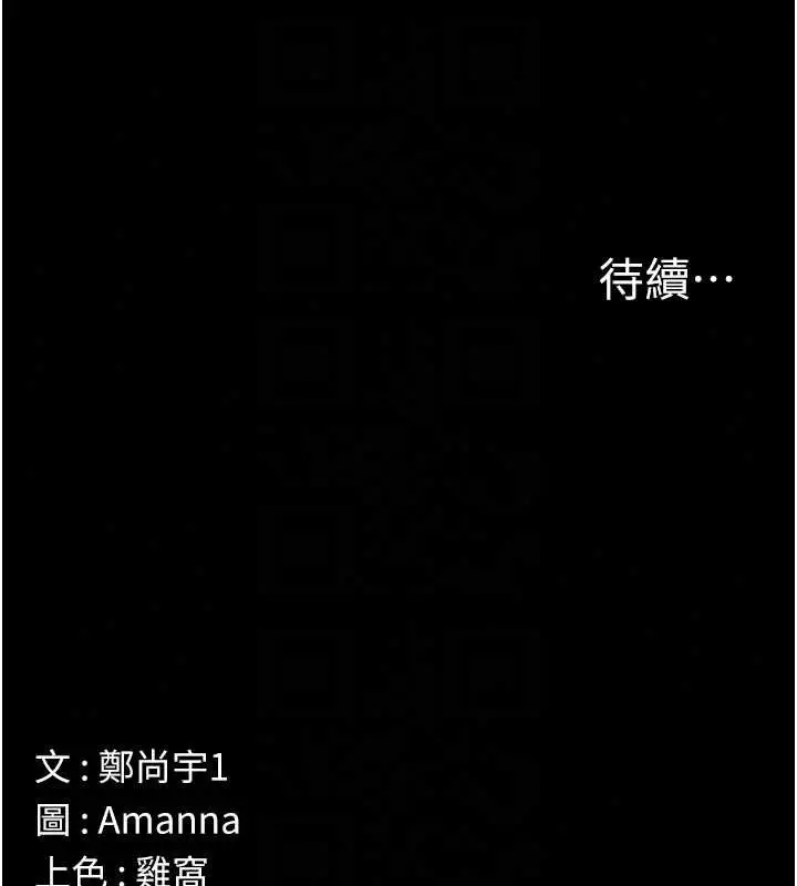 漫画《尸变家园》第56话第186张图