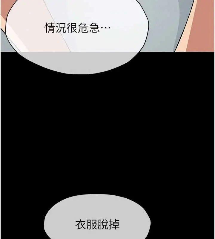 漫画《尸变家园》第56话第24张图