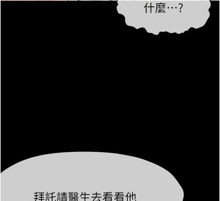 漫画《尸变家园》第56话第26张图