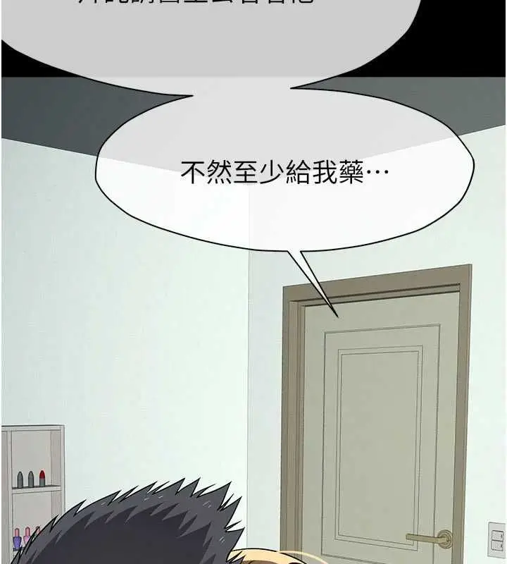 漫画《尸变家园》第56话第27张图