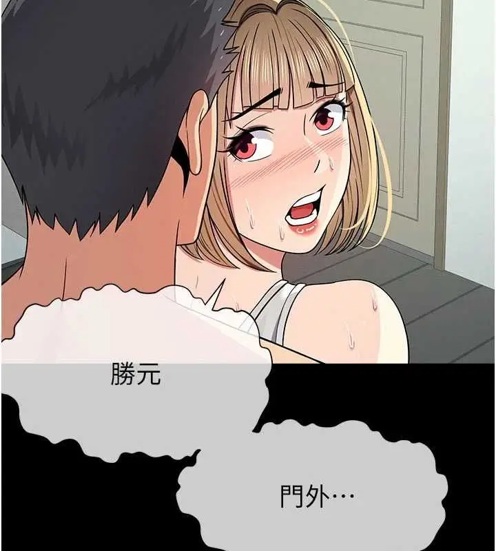 漫画《尸变家园》第56话第28张图