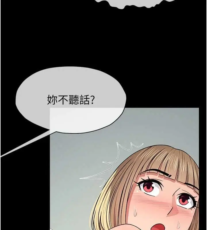 漫画《尸变家园》第56话第29张图