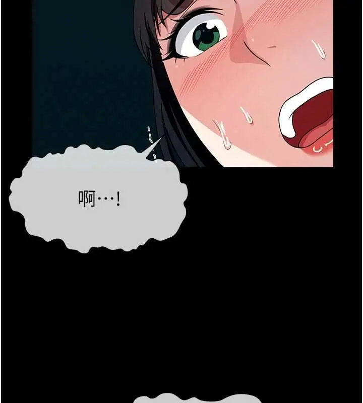 漫画《尸变家园》第56话第3张图