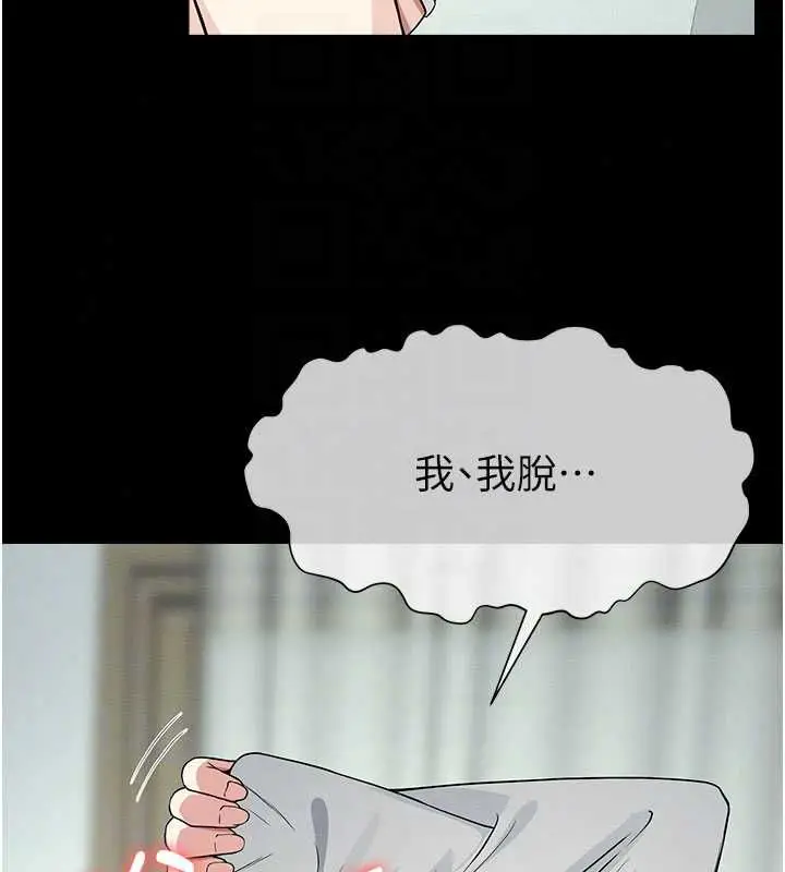 漫画《尸变家园》第56话第31张图