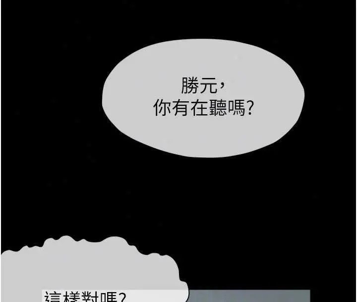 漫画《尸变家园》第56话第34张图