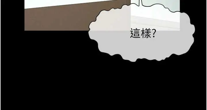 漫画《尸变家园》第56话第36张图