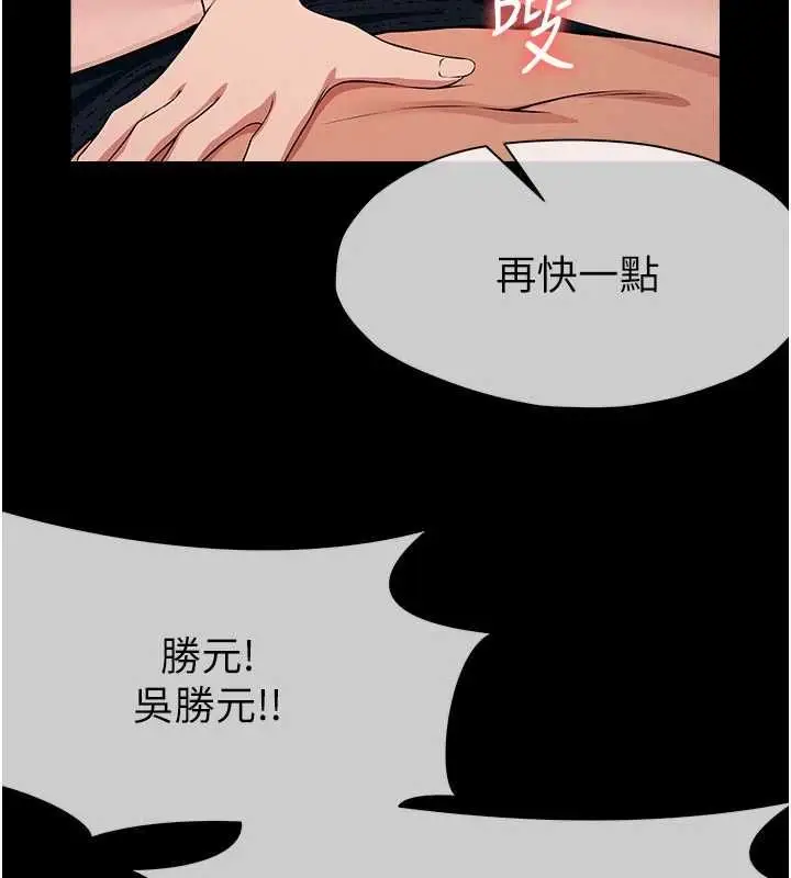 漫画《尸变家园》第56话第38张图