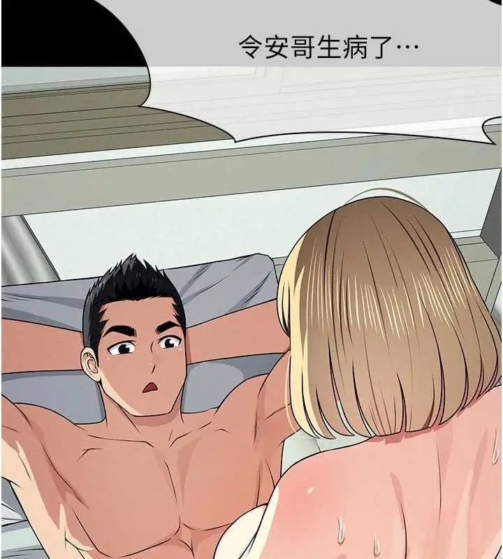 漫画《尸变家园》第56话第39张图