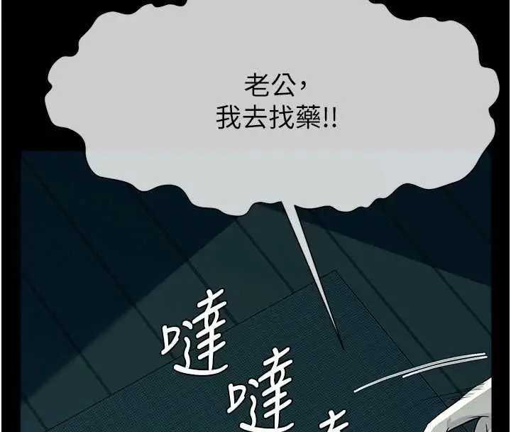 漫画《尸变家园》第56话第4张图